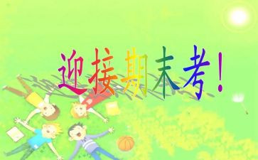 舞蹈队期末总结7篇