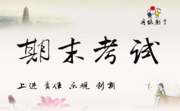 2023小学期末工作总结优秀6篇