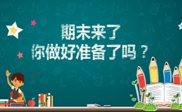 老幼儿园老师期末个人总结7篇