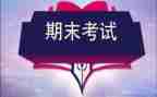 教师学期末个人总结8篇