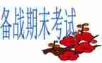 期末语文期末教学工作总结6篇