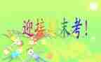 期末主任述职报告7篇
