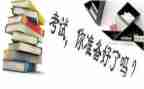 学期末个人自我总结6篇