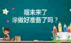 老幼儿园老师期末个人总结7篇