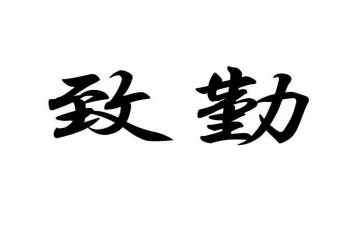 后勤部门述职报告6篇