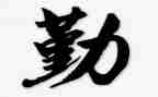 勤自查报告幼儿园参考7篇