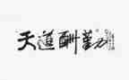 2022年分管后勤副校长述职报告6篇