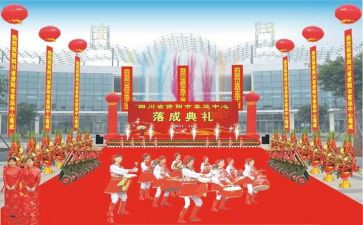五周年庆典活动方案6篇