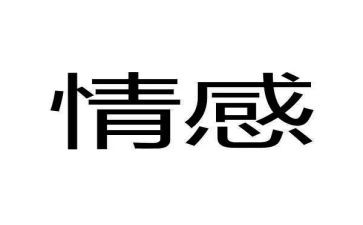 亲情感恩类的作文精选8篇