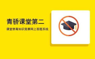 青骄个人总结报告优秀5篇