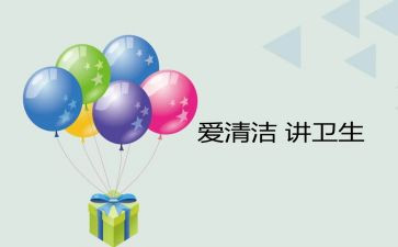 清洁工作总结模板8篇
