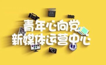 青媒工作室工作计划范文6篇