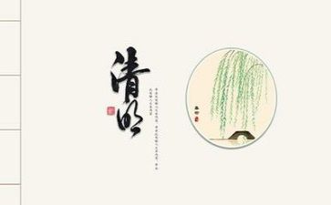 清明节扫墓活动总结7篇