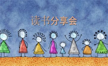 《青鸟》阅读心得6篇