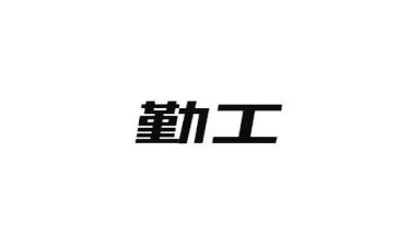 幼儿园春季后勤工作计划7篇