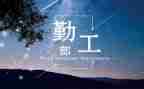 幼儿园后勤工作计划2022秋学期5篇