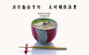 勤俭节约从我做起演讲稿5篇