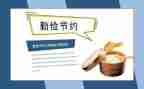 厉行勤俭节约心得体会6篇
