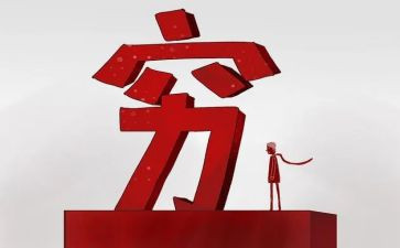 富爸爸穷爸爸心得体会8篇
