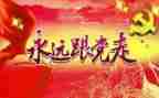 迎七一演讲稿2022精选5篇