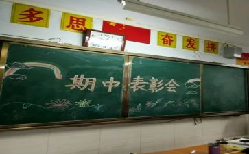 下学期中班工作总结最新6篇