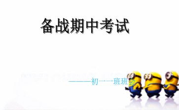 期中个人总结7篇