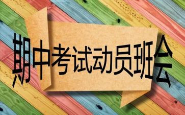 期中个人总结推荐7篇
