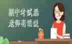 期中考试作文300字参考7篇