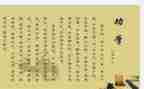 《劝学》教学反思5篇
