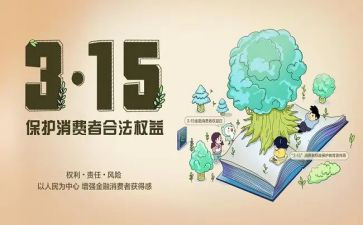 妇女权益调研报告6篇
