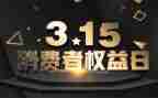 开展消费权益宣传活动总结5篇