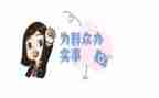 密切联系群众心得体会8篇