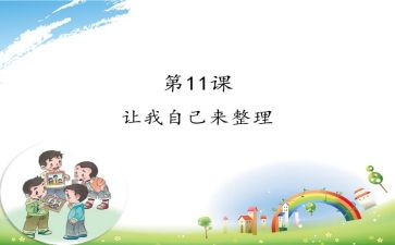 让我自己来作文800字6篇