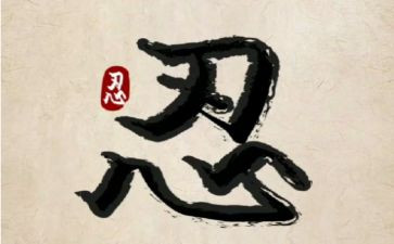 观看《零容忍》心得体会8篇