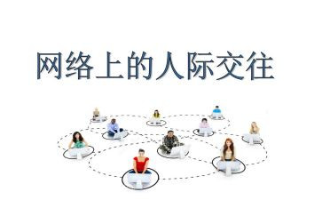 人际关系作文8篇