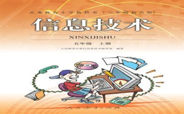 人教版四年级数学上册教案推荐6篇