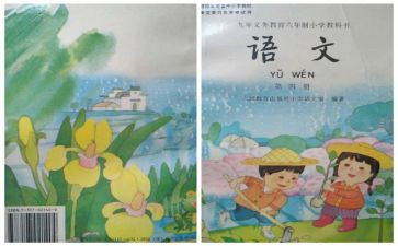 人教版二年级下册数学教案5篇