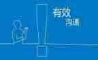 人际沟通心得体会800精选8篇