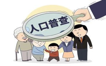 人口总结报告5篇