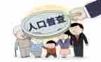 人口总结报告5篇
