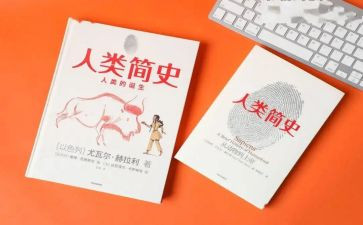 写人类优秀作文6篇