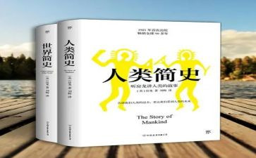 人类优秀作文6篇