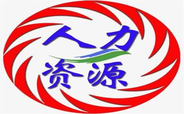 人力总监述职报告5篇