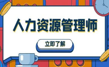 2023年人力述职报告参考6篇