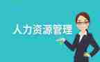 人力资源部工作报告6篇