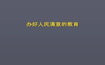争做人民满意教师自查报告6篇