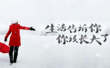 以人生欢为主题的演讲稿5篇