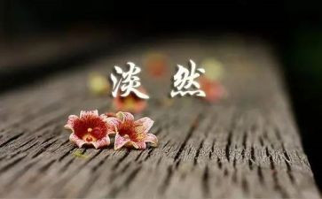 人生感悟心得体会8篇