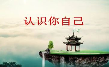 安全的认识和心得体会5篇