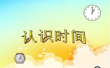 幼儿园认识数字教案8篇